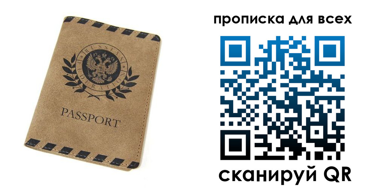 найти адрес прописки в Калаче-на-Дону