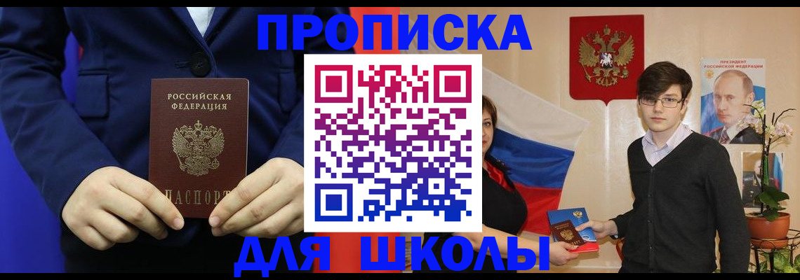 временная регистрация купить в Калаче-на-Дону