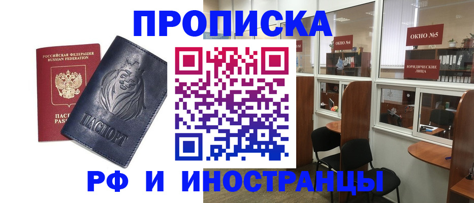 временная регистрация недорого в Калаче-на-Дону