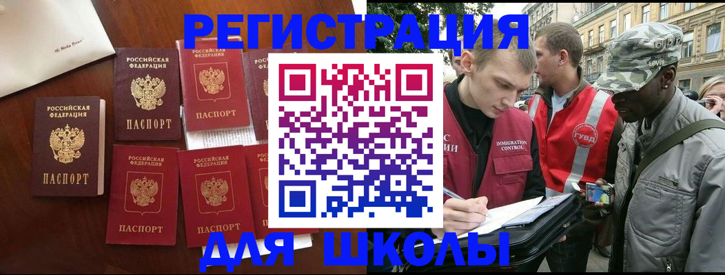 где прописаться в Калаче-на-Дону