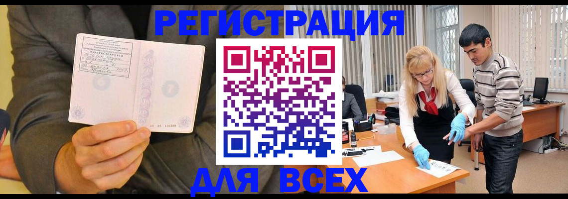 временная прописка в Калаче-на-Дону