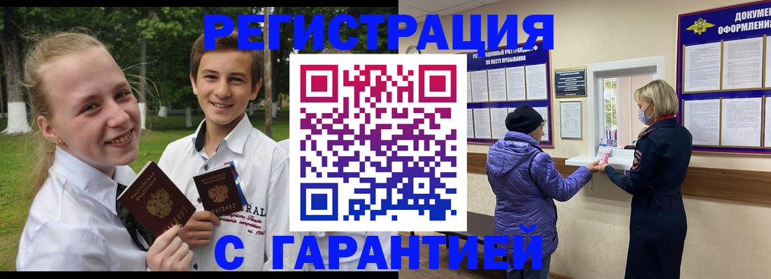 прописка для школы в Калаче-на-Дону