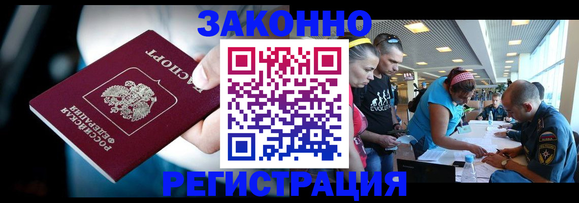 прописка для военкомата в Калаче-на-Дону